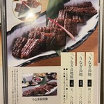 ひつまぶし鰻伸 - 