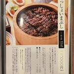 ひつまぶし鰻伸 - 