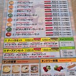 インドスパイシー イエティ - テイクアウトメニュー　メニュー内にはありませんが、ビリヤニもテイクアウトできました