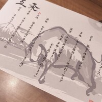 肉割烹 五条 新宿野村ビル49F - 