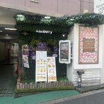 キスベリー - 外観