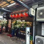備長串屋わたる 神戸三宮本店 - 