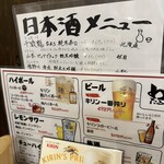 備長串屋わたる - 