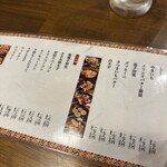 備長串屋わたる - 