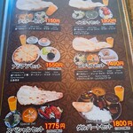 インドスパイシー イエティ - ディナーセットメニュー　その1