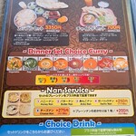 インドスパイシー イエティ - ディナーセットメニュー　その2