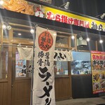 から揚げ専門店からふく - 