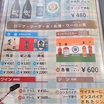 インドスパイシー イエティ - アルコールメニュー　その2