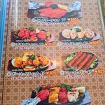 インドスパイシー イエティ - タンドリーメニュー