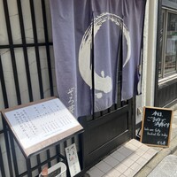 うなぎ 目白ぞろ芽 - 