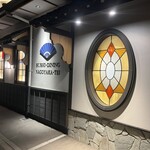 鮨処 なごやか亭 - 