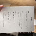 あかさか割烹和史 - 