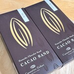 カカオティエゴカン - カカオサンド[ハイミルク][ビター](各\432)