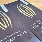 カカオティエゴカン 高麗橋本店 - カカオサンド