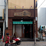 仙台中華そば 銘店嘉一 - 