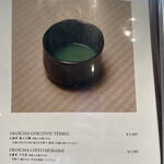 辻利兵衛本店 - 