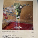 辻利兵衛本店 - 