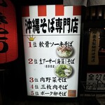 琉球麺屋かりゆしそば - 