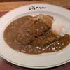 上等カレー 横浜ポルタ店