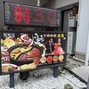 中華料理盛龍 パレス第二御幸店