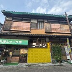 카타오카 셰이크텐