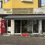 ビスモルゲン - 