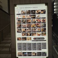 中国料理 礼華 四君子草 - 