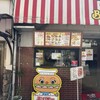 佐世保バーガー BigMan 京町本店