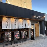 焼肉ダイニング MEGUMI - 