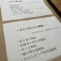 御所南 かまた - 