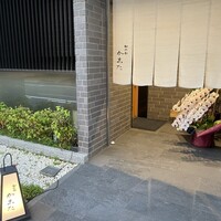 御所南 かまた - 