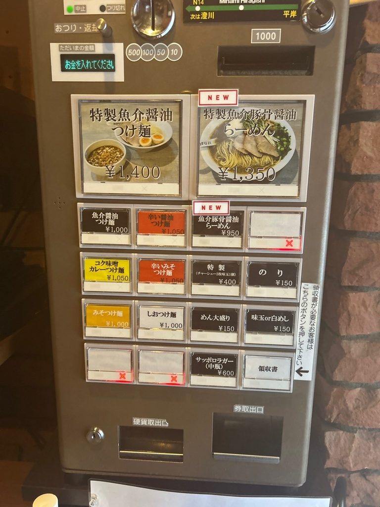 メニュー写真 : らーめん つけ麺 NOFUJI （らーめん つけ麺 ノフジ