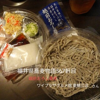 ワイプラザ グルメ館_1