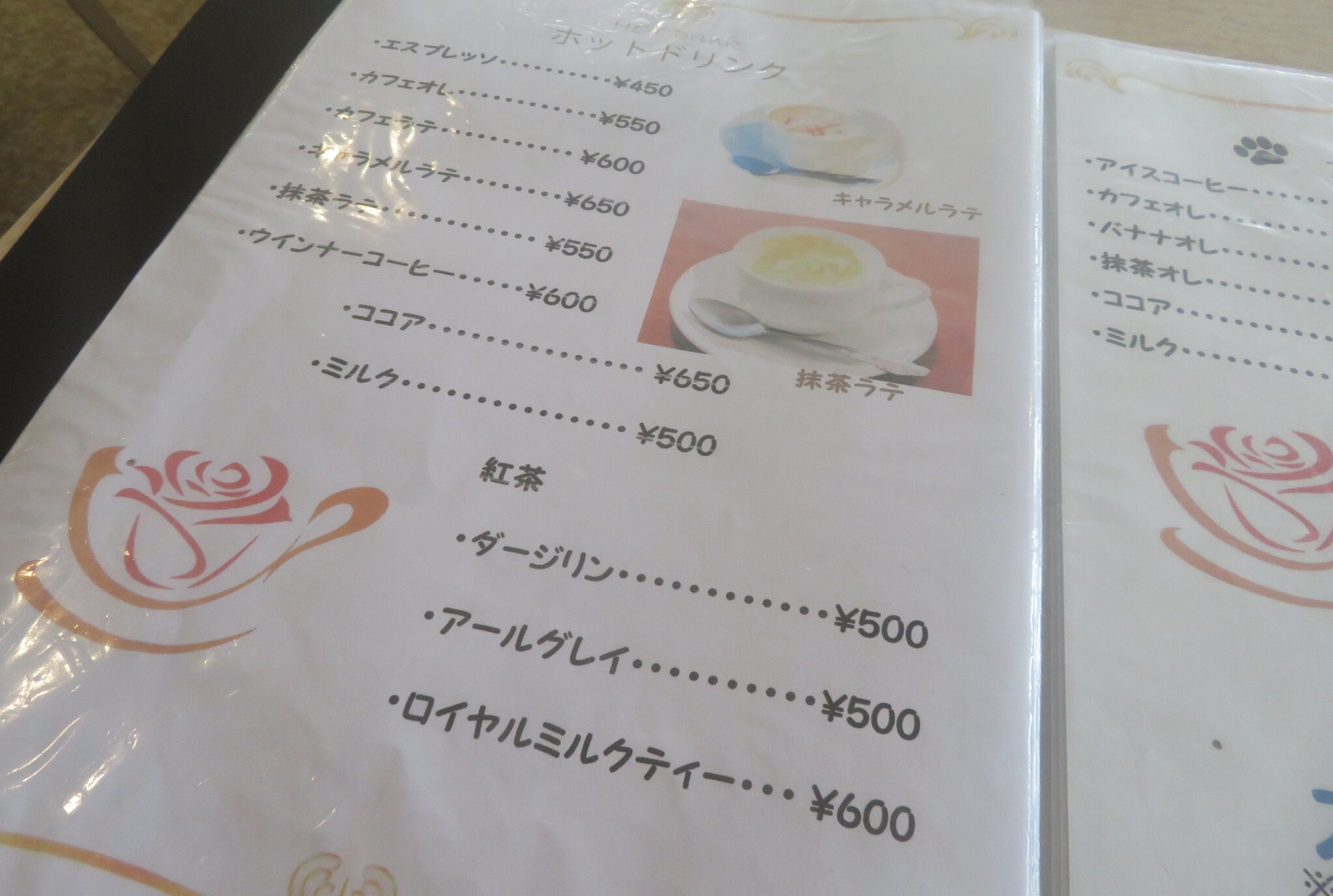 メニュー写真 : カフェ レッドローズ （Caf'e RED ROSE） - 豊田町