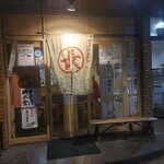 丸長 - マルチョウ入口