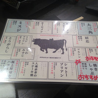 焼肉グレート 宇都宮駅前店 - 