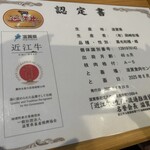 にくの匠 三芳 - 