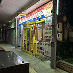 マナスルダイニング - 