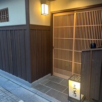 にくの匠 三芳 - 