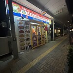 マナスルダイニング - 