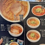 ラーメン専門店 徳川町 如水 - 