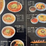 ラーメン専門店 徳川町 如水 - 