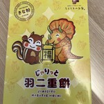 ちさリスのお家 くるふ福井駅構内1号店 - 