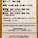 中華そば　ふじい - 