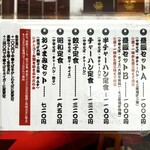 中華そば　ふじい - 