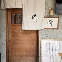すし 堺 -  すし 堺 -