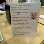 やきとん ますだ - 