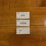 トウキョウサンフラワーイイダバシ - 