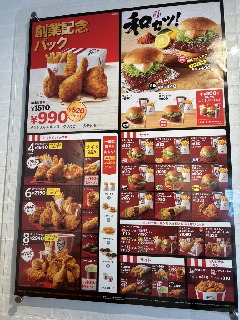 メニュー写真 : ケンタッキーフライドチキン 仙台鶴ケ谷バイパス店