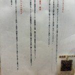 麺食堂 コハクドリ - 